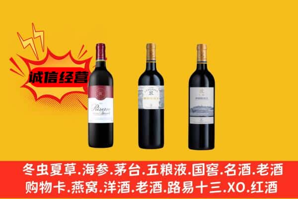 白城镇赉县上门回收拉菲价格