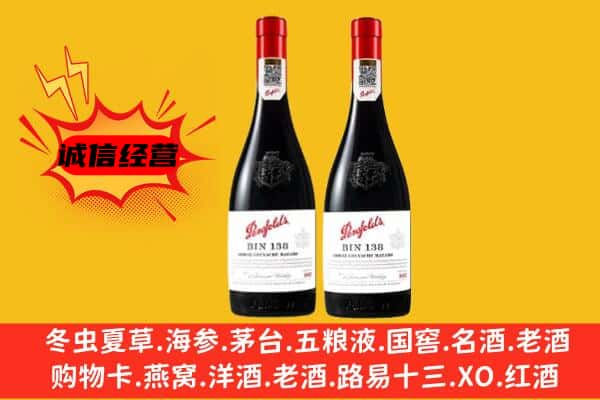 白城镇赉县上门回收奔富价格