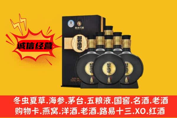 白城镇赉县上门回收习酒价格