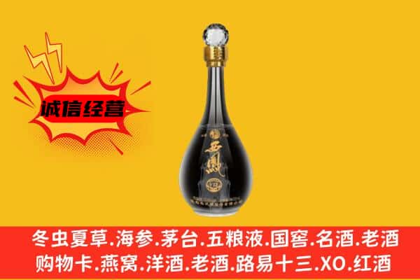 白城镇赉县上门回收西凤酒价格
