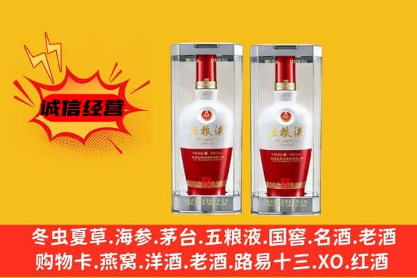 白城镇赉县上门回收五粮液1618价格