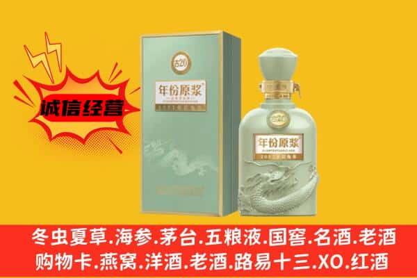 白城镇赉县上门回收古井贡酒价格