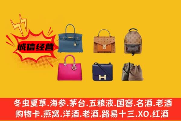 白城镇赉县回收名包