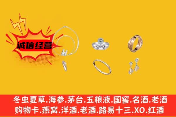 白城镇赉县回收首饰