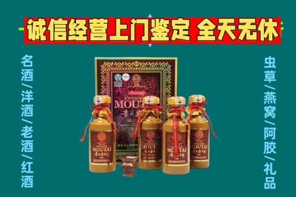 白城镇赉县回收茅台酒瓶