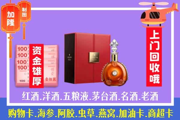 ​白城镇赉县回收路易十三是如何定价