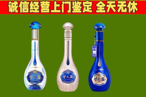 白城镇赉县回收哪些梦之蓝